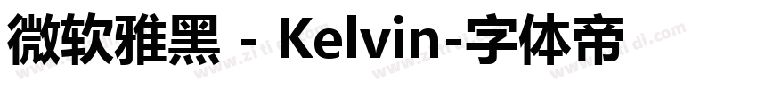 微软雅黑 - Kelvin字体转换